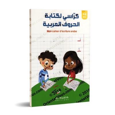Mon cahier d'écriture des lettres arabes/كراسي لكتابة الحروف العربية